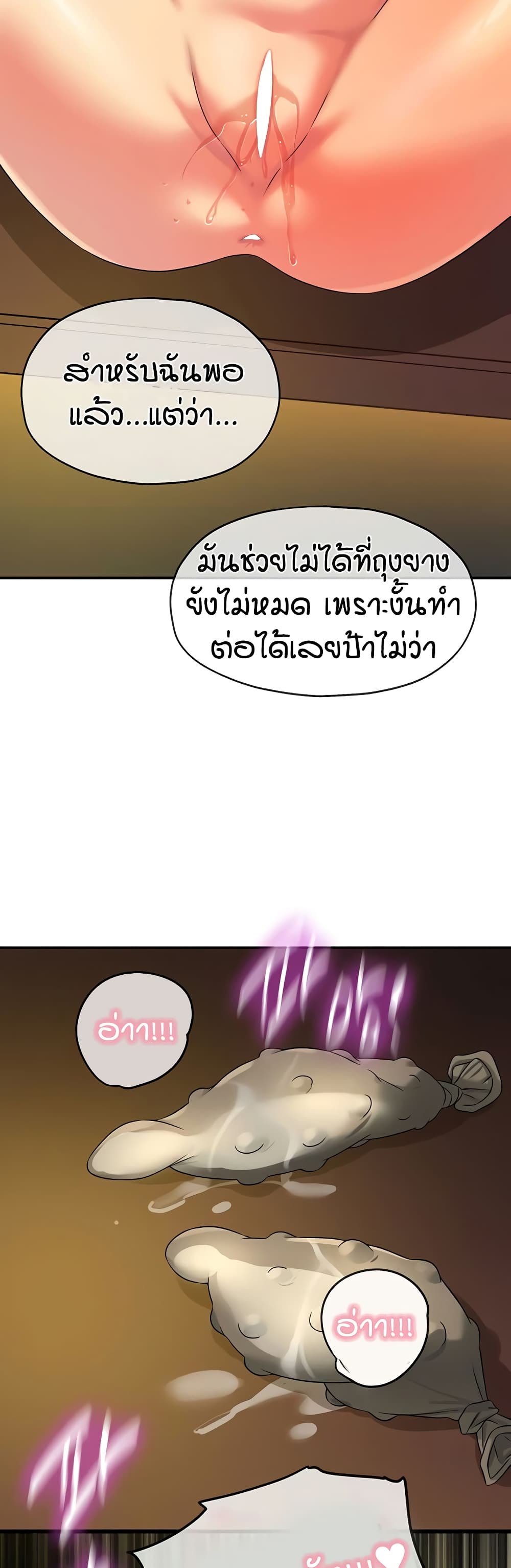 The Shop of Pleasure – The Shop of Pleasure – ตอนที่ 109 หน้า 40