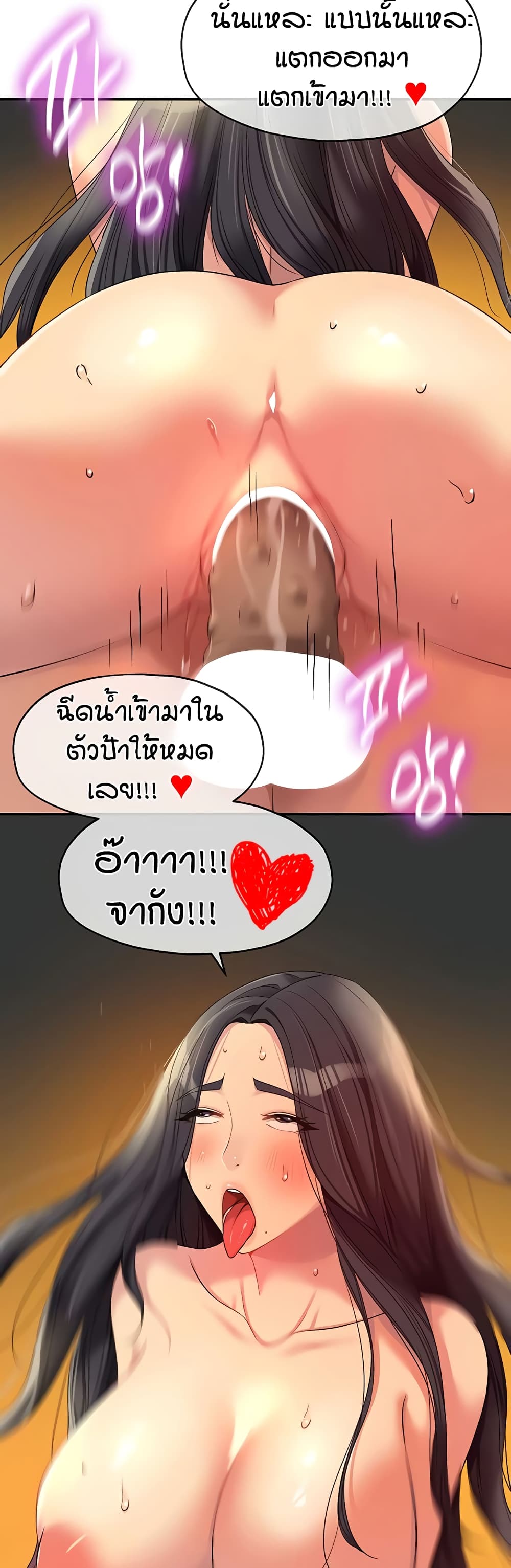 The Shop of Pleasure – The Shop of Pleasure – ตอนที่ 109 หน้า 43