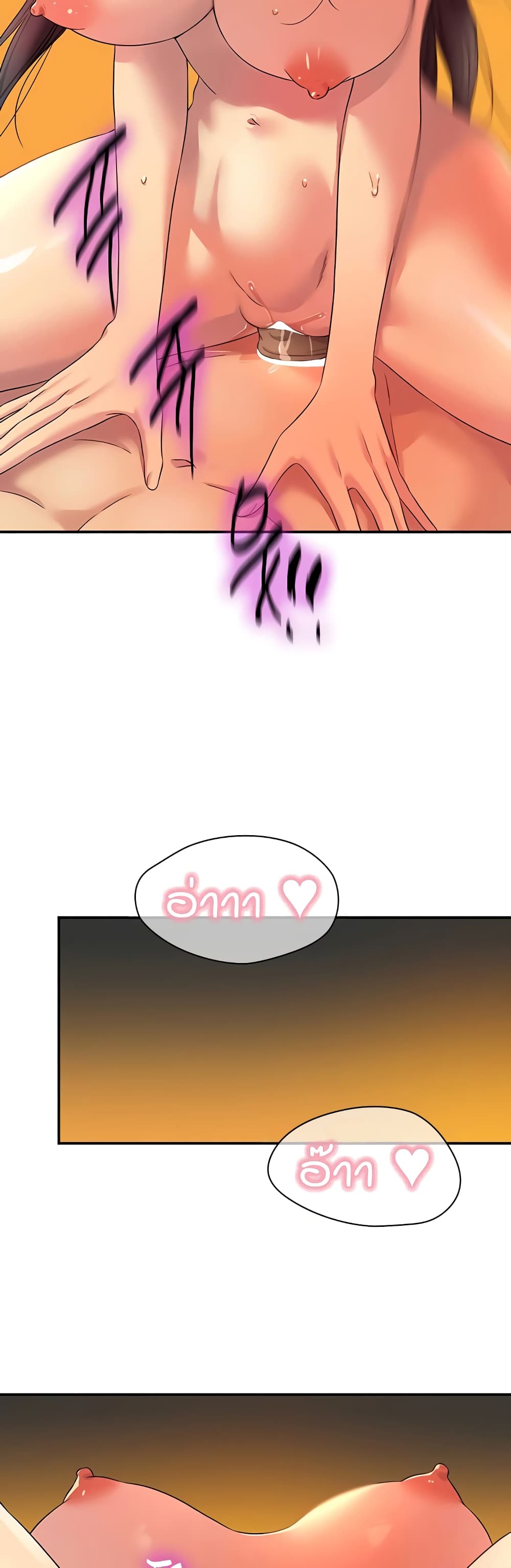 The Shop of Pleasure – The Shop of Pleasure – ตอนที่ 109 หน้า 44
