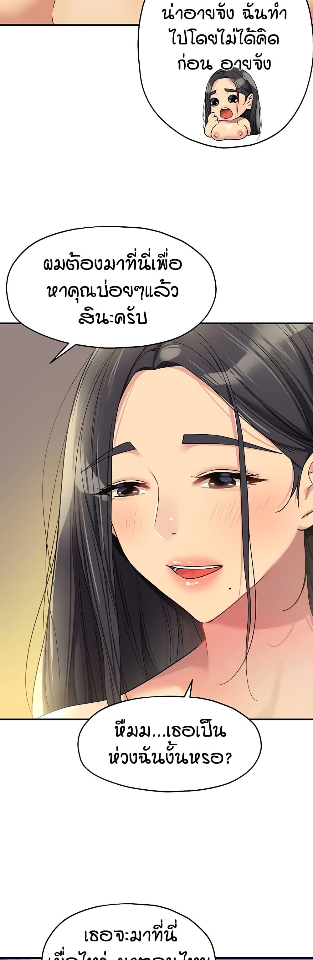 The Shop of Pleasure – The Shop of Pleasure – ตอนที่ 109 หน้า 49