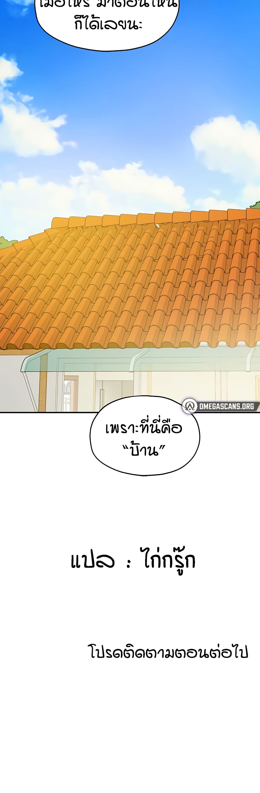 The Shop of Pleasure – The Shop of Pleasure – ตอนที่ 109 หน้า 50