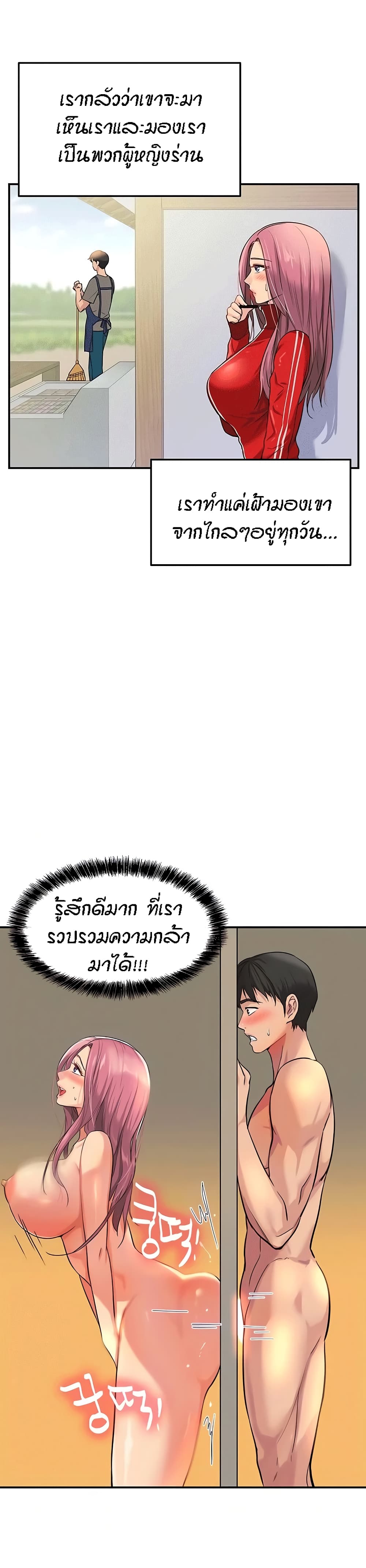 The Shop of Pleasure – The Shop of Pleasure – ตอนที่ 11 หน้า 4