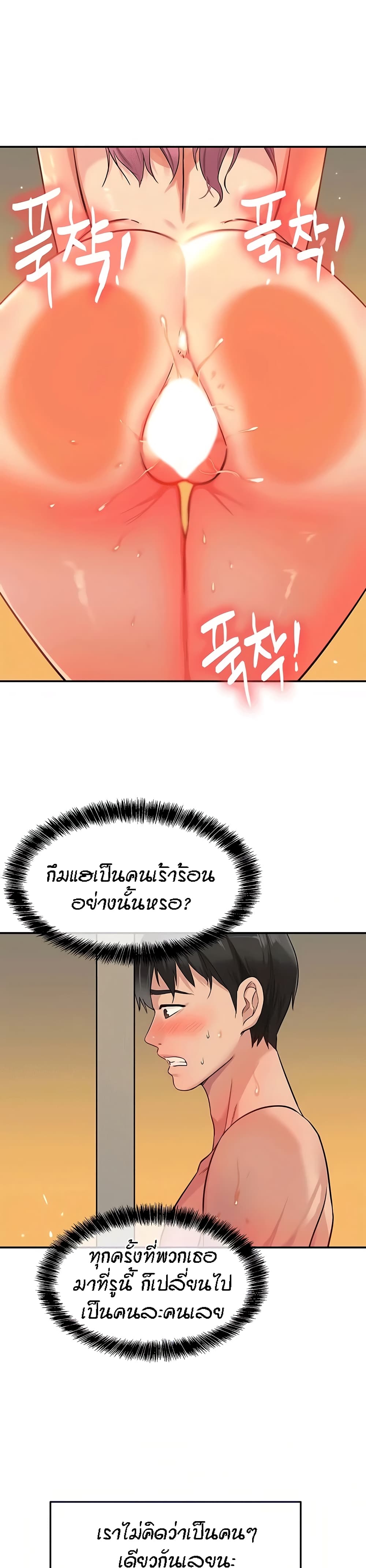 The Shop of Pleasure – The Shop of Pleasure – ตอนที่ 11 หน้า 5