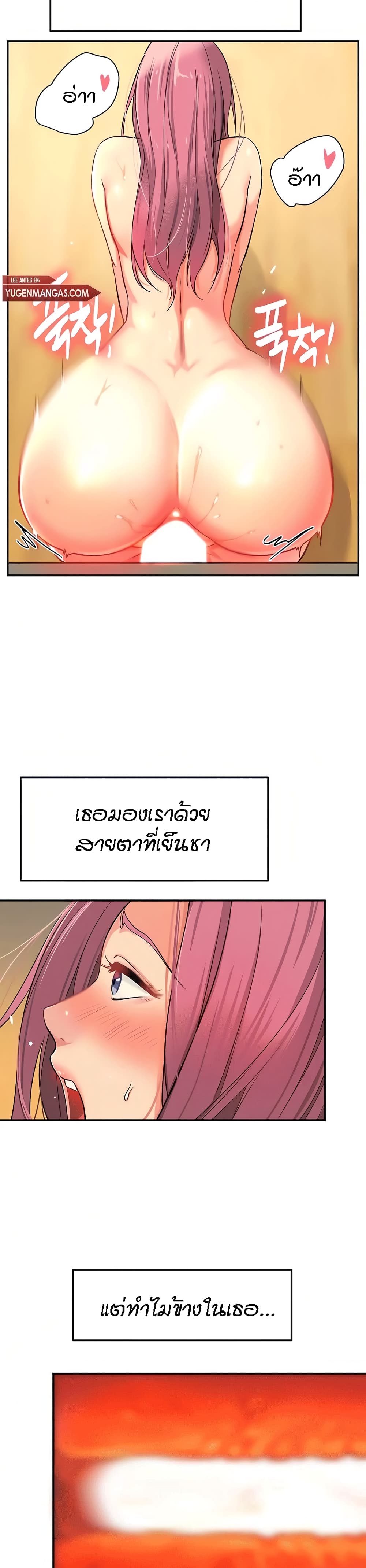 The Shop of Pleasure – The Shop of Pleasure – ตอนที่ 11 หน้า 6