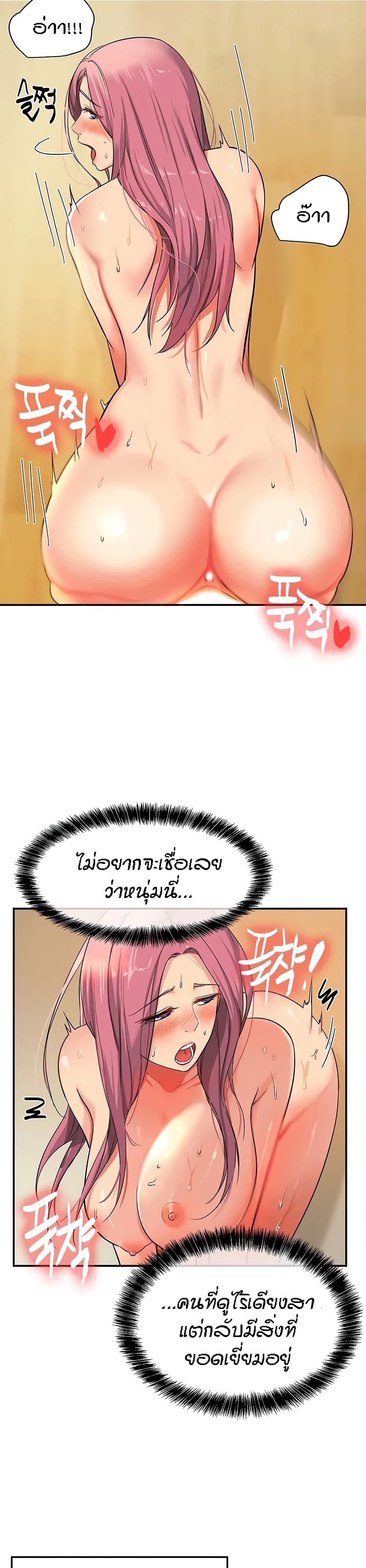The Shop of Pleasure – The Shop of Pleasure – ตอนที่ 11 หน้า 8