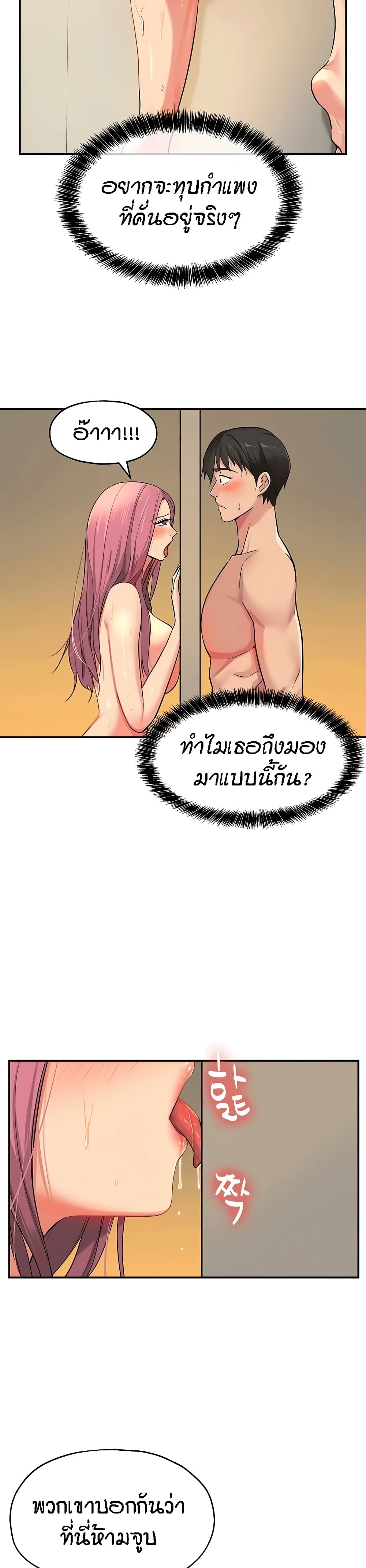 The Shop of Pleasure – The Shop of Pleasure – ตอนที่ 11 หน้า 12