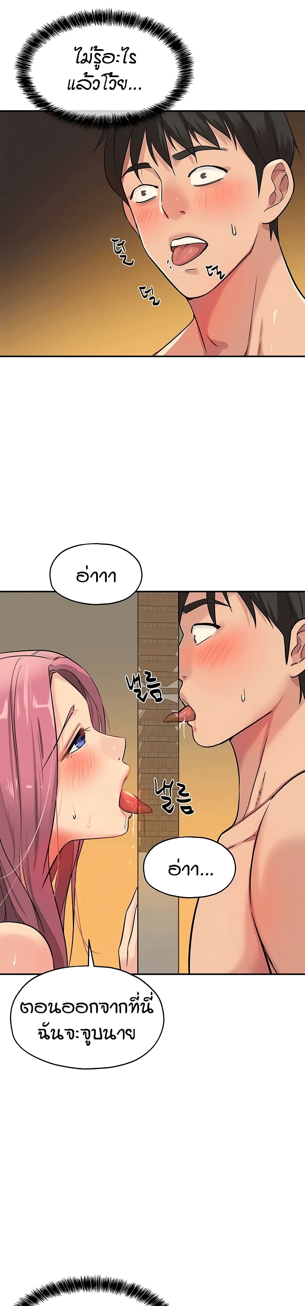 The Shop of Pleasure – The Shop of Pleasure – ตอนที่ 11 หน้า 14
