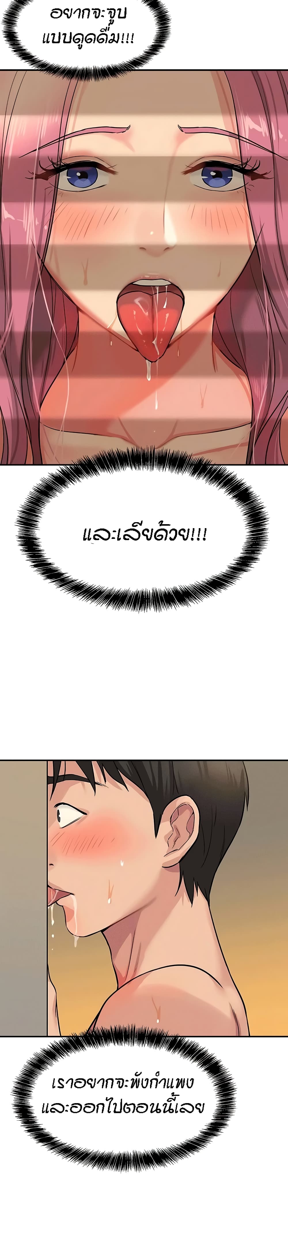 The Shop of Pleasure – The Shop of Pleasure – ตอนที่ 11 หน้า 15