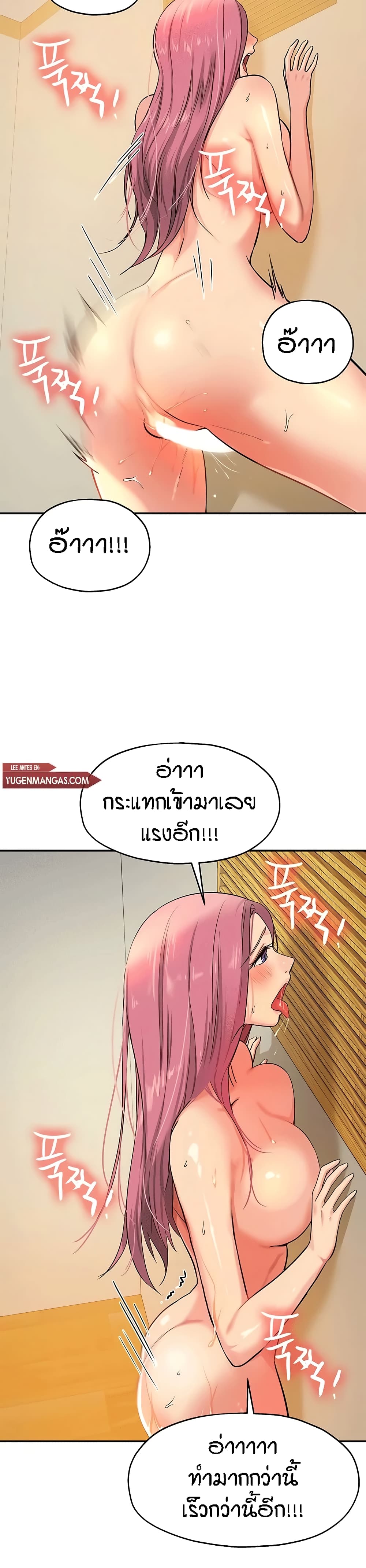 The Shop of Pleasure – The Shop of Pleasure – ตอนที่ 11 หน้า 17