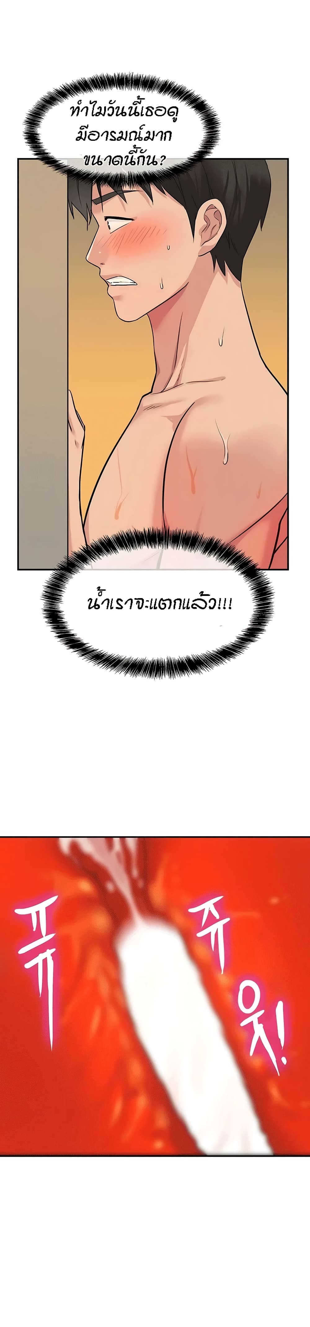 The Shop of Pleasure – The Shop of Pleasure – ตอนที่ 11 หน้า 18