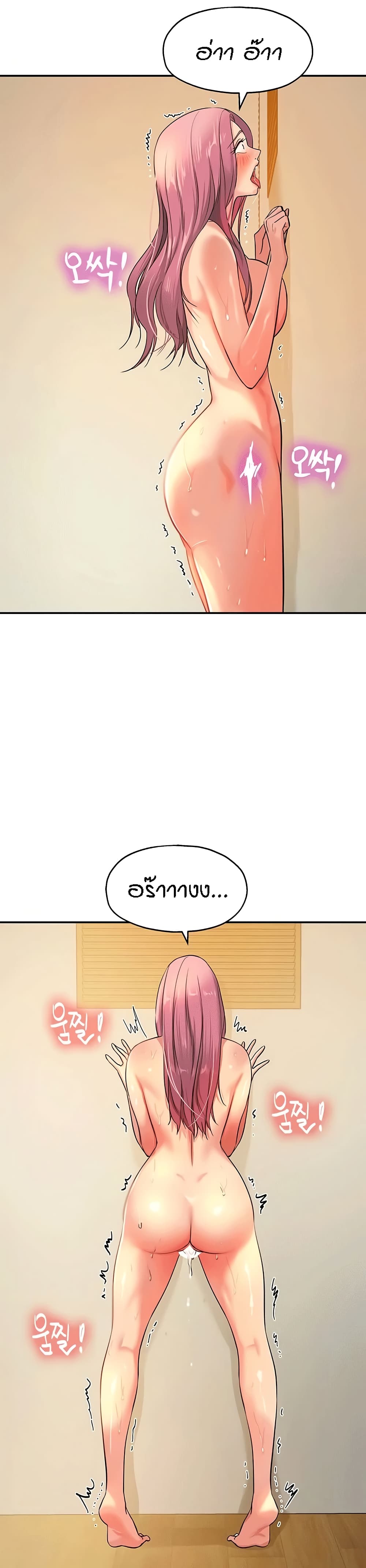 The Shop of Pleasure – The Shop of Pleasure – ตอนที่ 11 หน้า 19