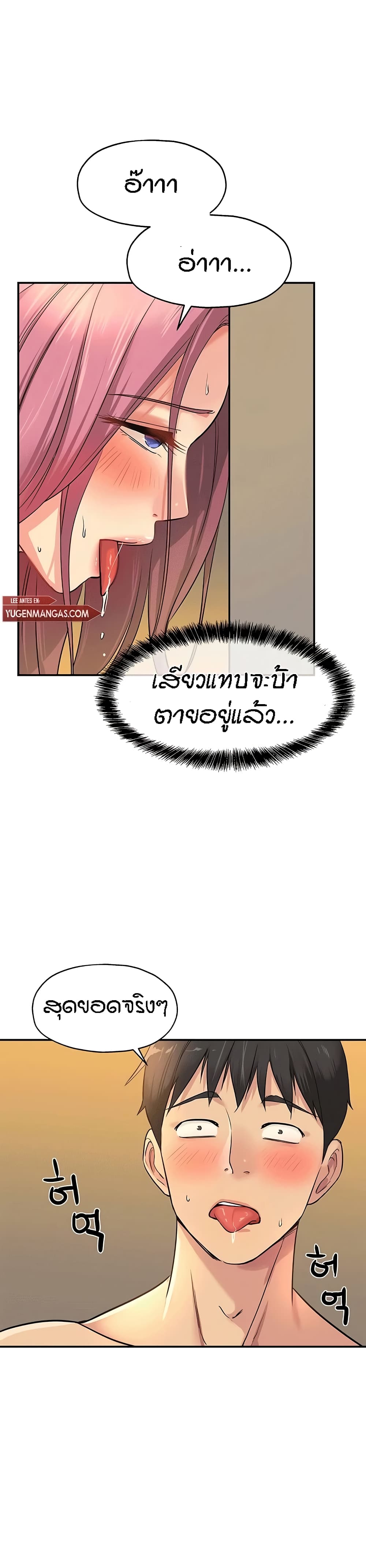 The Shop of Pleasure – The Shop of Pleasure – ตอนที่ 11 หน้า 21