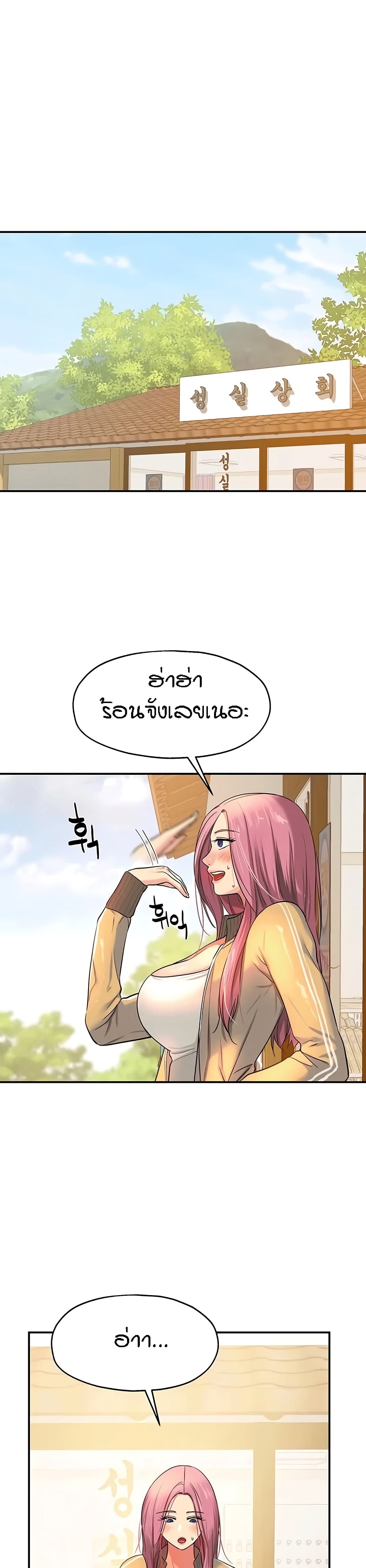 The Shop of Pleasure – The Shop of Pleasure – ตอนที่ 11 หน้า 22
