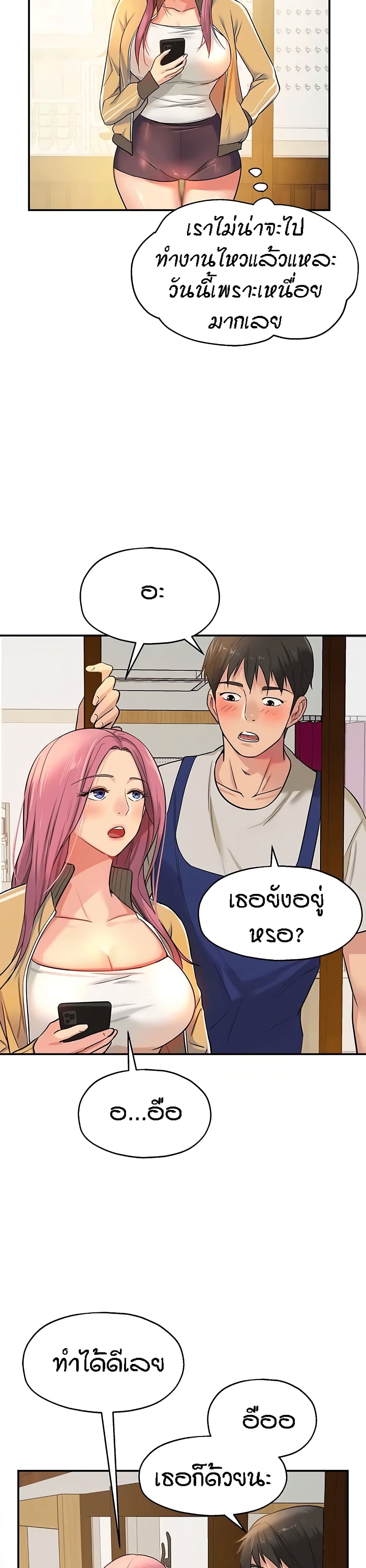 The Shop of Pleasure – The Shop of Pleasure – ตอนที่ 11 หน้า 23