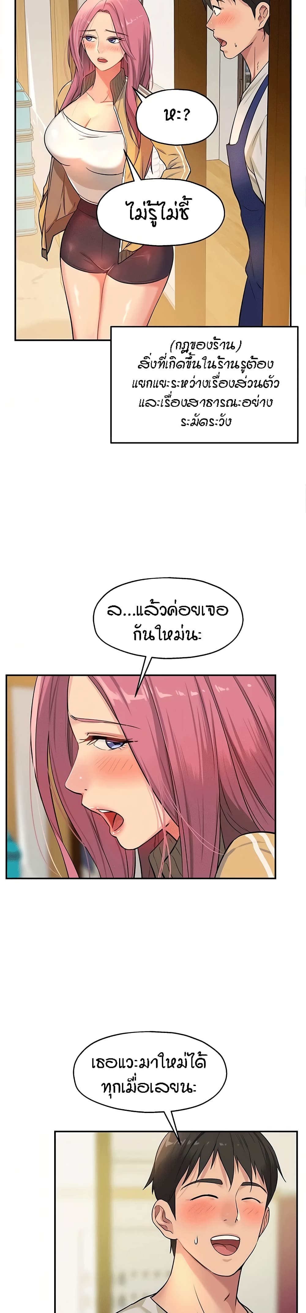 The Shop of Pleasure – The Shop of Pleasure – ตอนที่ 11 หน้า 24