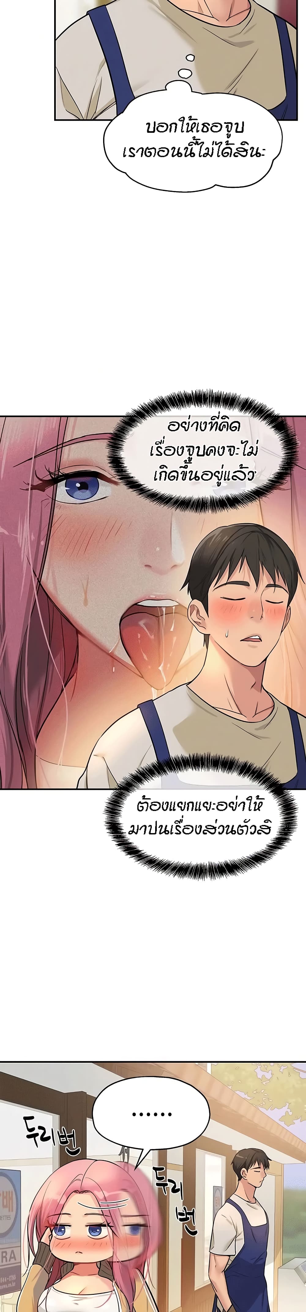 The Shop of Pleasure – The Shop of Pleasure – ตอนที่ 11 หน้า 25