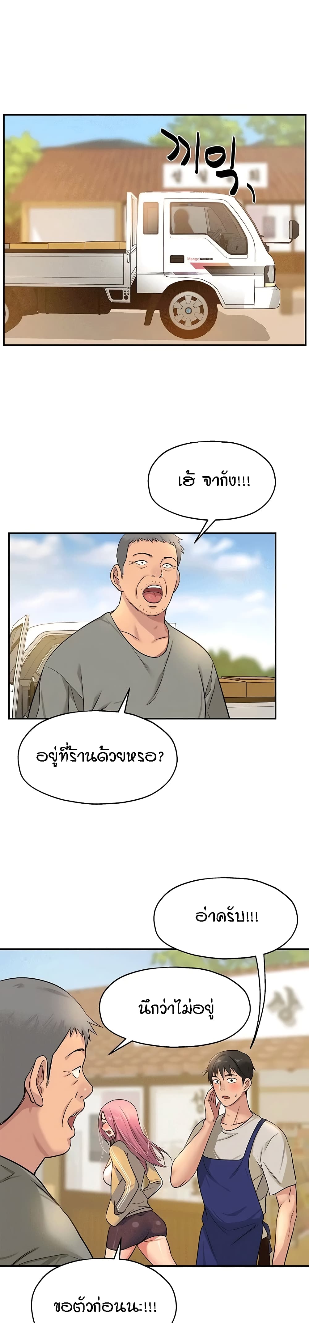 The Shop of Pleasure – The Shop of Pleasure – ตอนที่ 11 หน้า 28