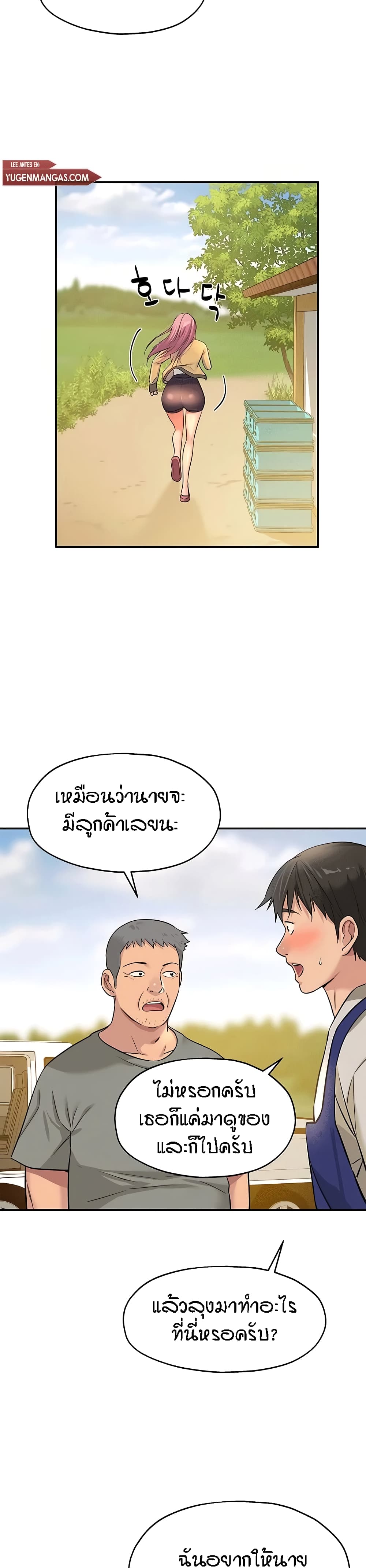 The Shop of Pleasure – The Shop of Pleasure – ตอนที่ 11 หน้า 29