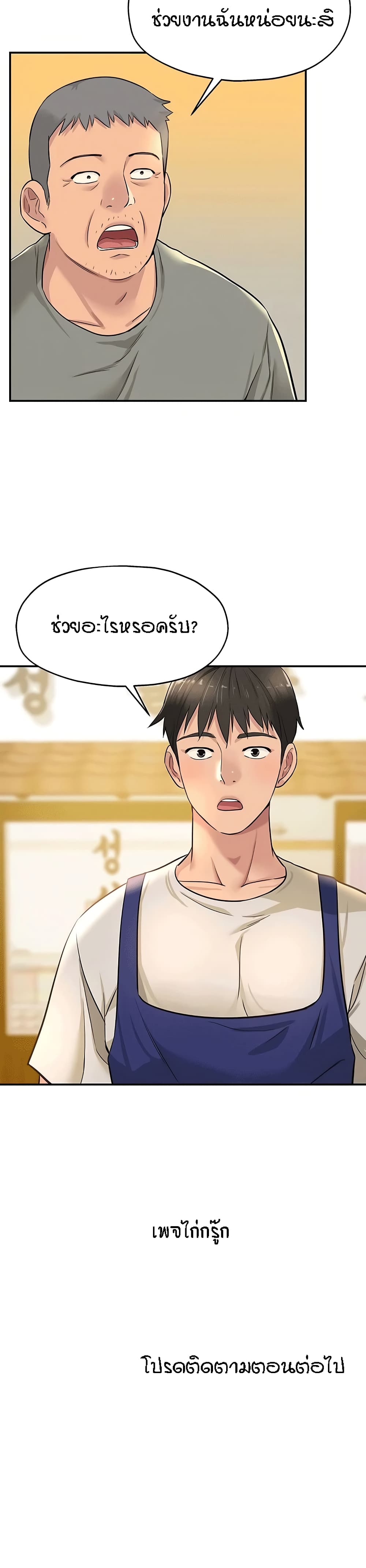 The Shop of Pleasure – The Shop of Pleasure – ตอนที่ 11 หน้า 30