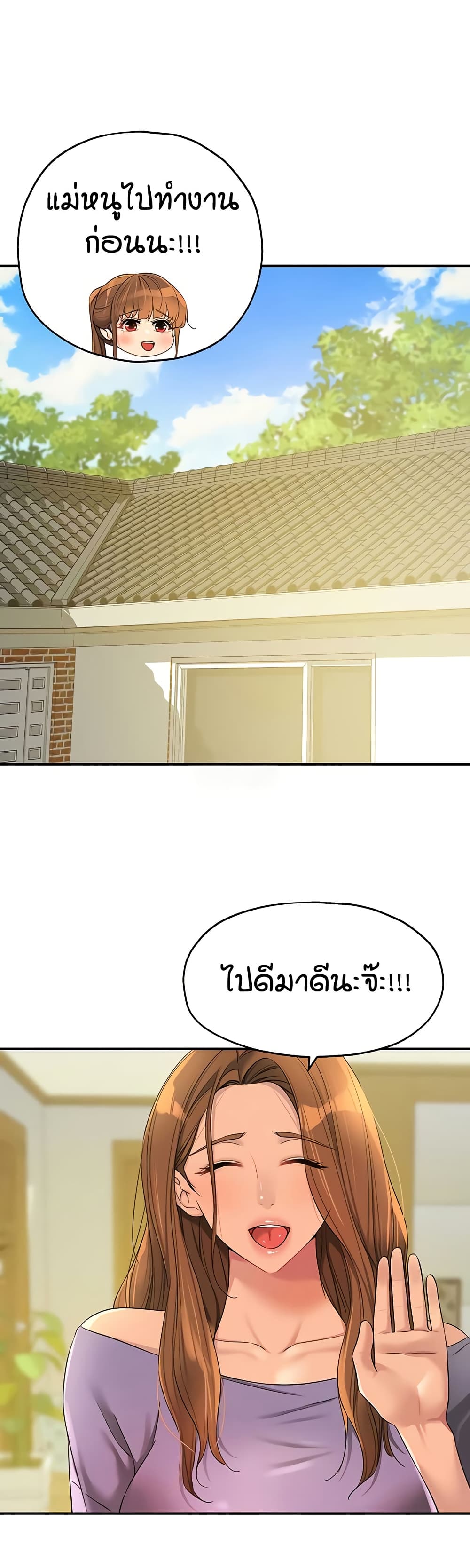 The Shop of Pleasure – The Shop of Pleasure – ตอนที่ 110 หน้า 2
