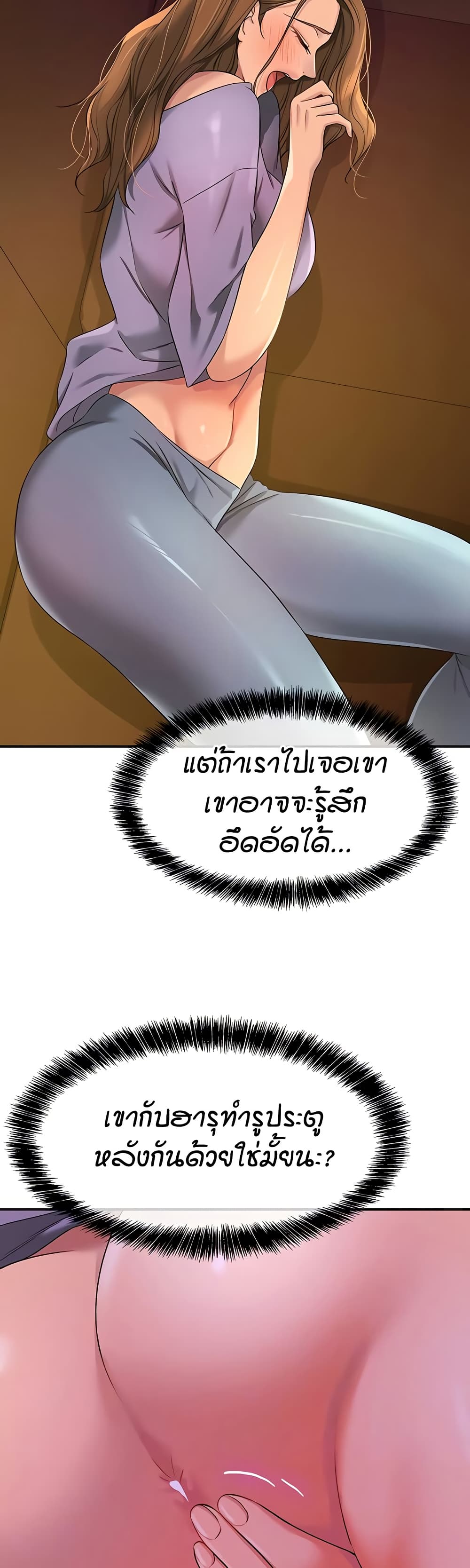 The Shop of Pleasure – The Shop of Pleasure – ตอนที่ 110 หน้า 6