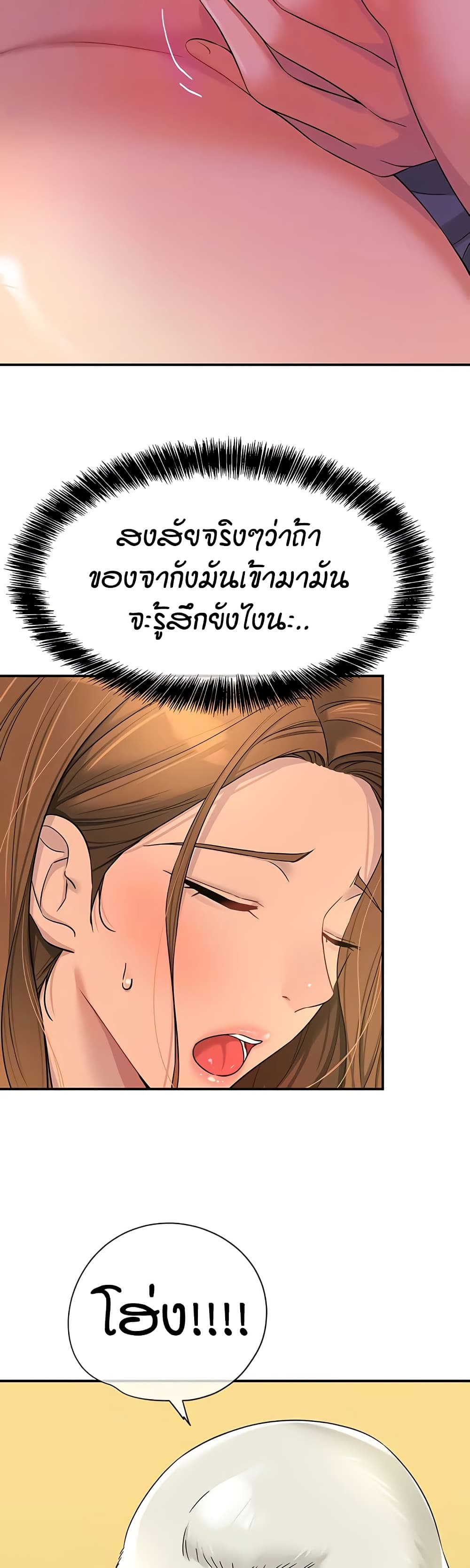The Shop of Pleasure – The Shop of Pleasure – ตอนที่ 110 หน้า 7