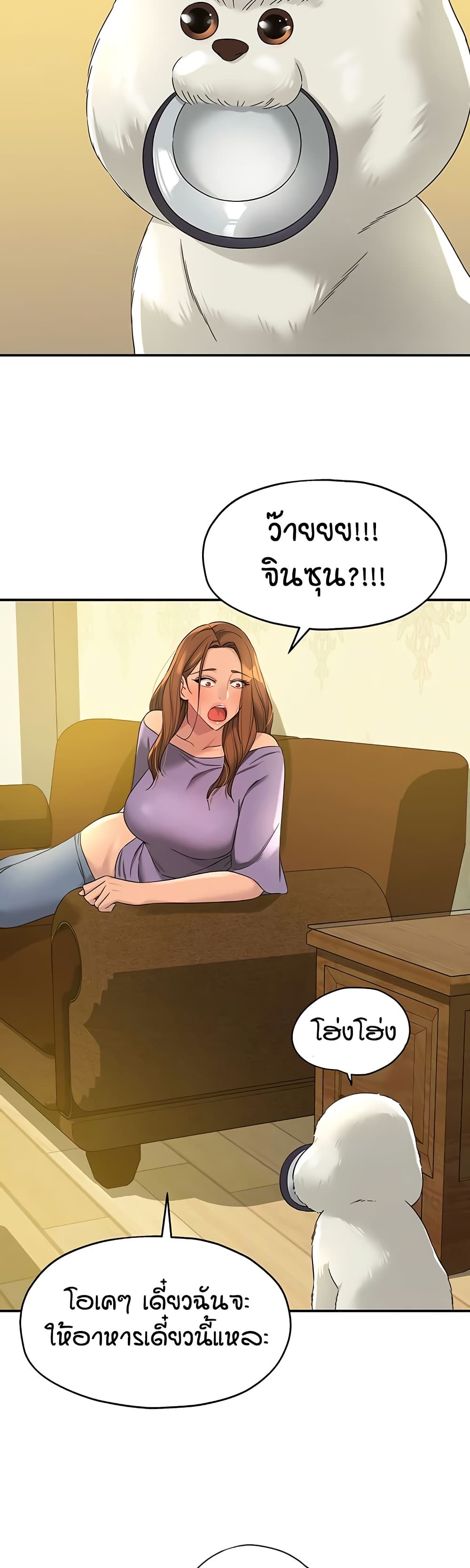 The Shop of Pleasure – The Shop of Pleasure – ตอนที่ 110 หน้า 8