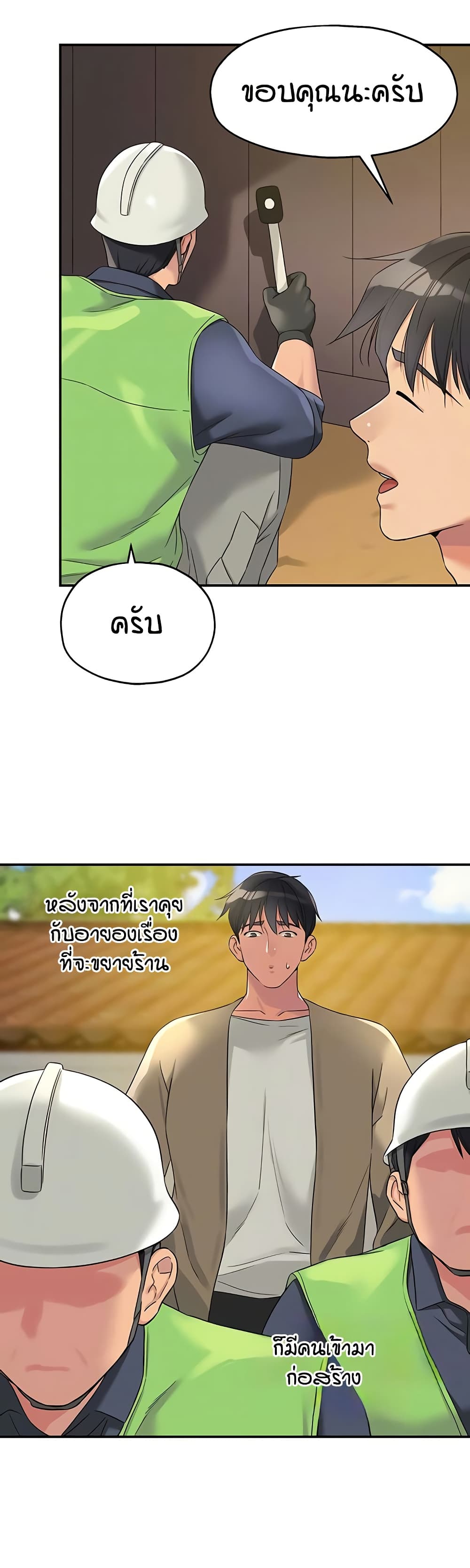 The Shop of Pleasure – The Shop of Pleasure – ตอนที่ 110 หน้า 10