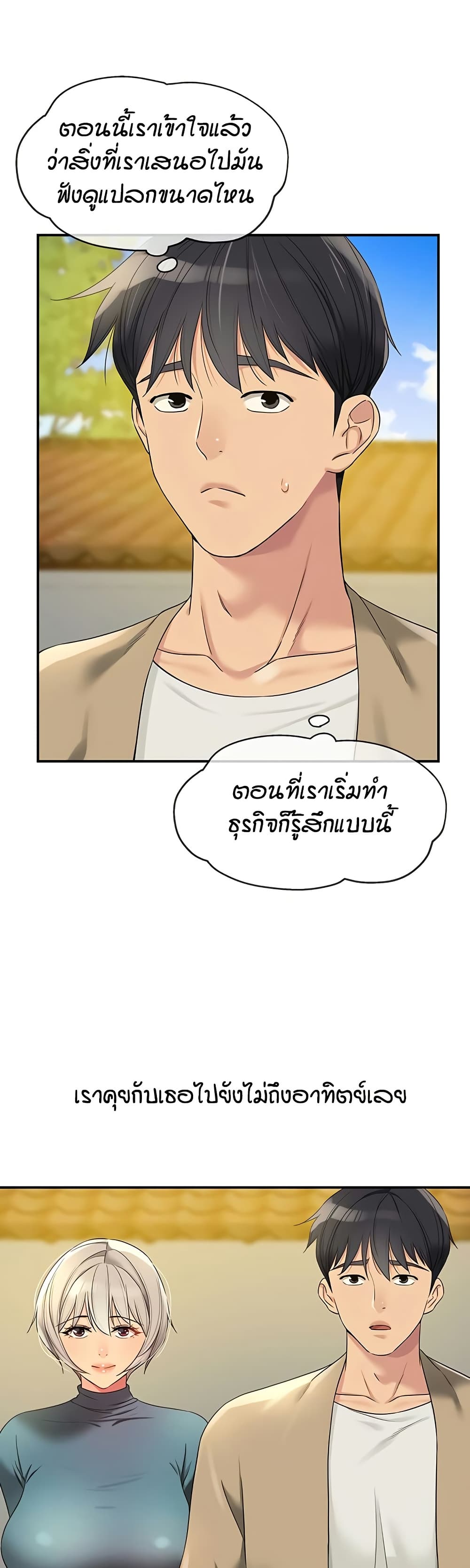 The Shop of Pleasure – The Shop of Pleasure – ตอนที่ 110 หน้า 11