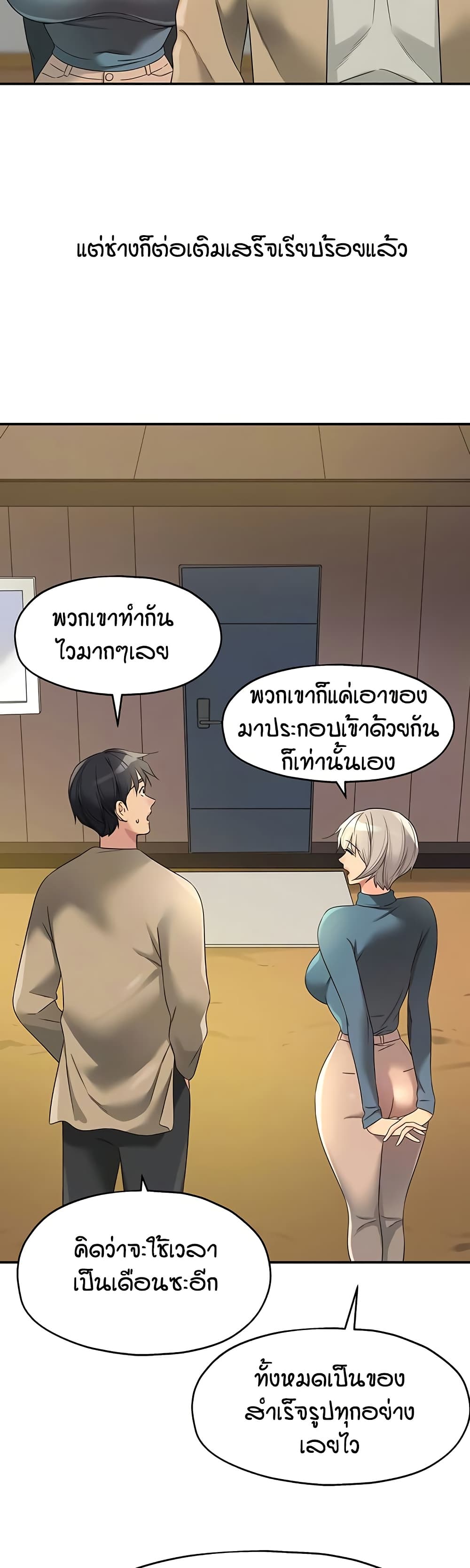 The Shop of Pleasure – The Shop of Pleasure – ตอนที่ 110 หน้า 12