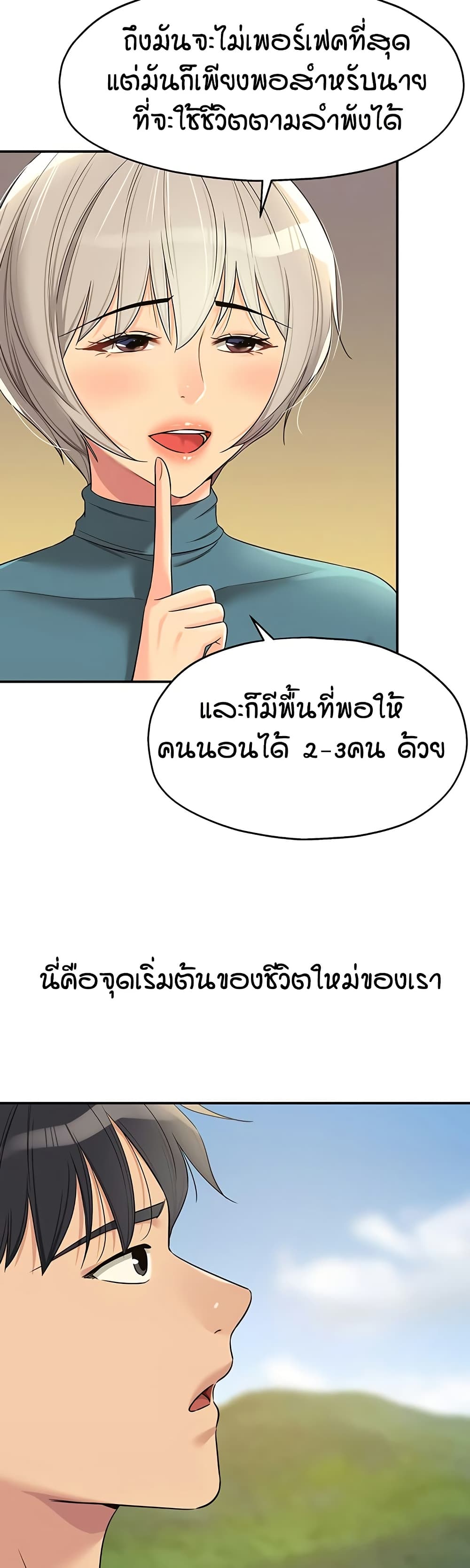 The Shop of Pleasure – The Shop of Pleasure – ตอนที่ 110 หน้า 13