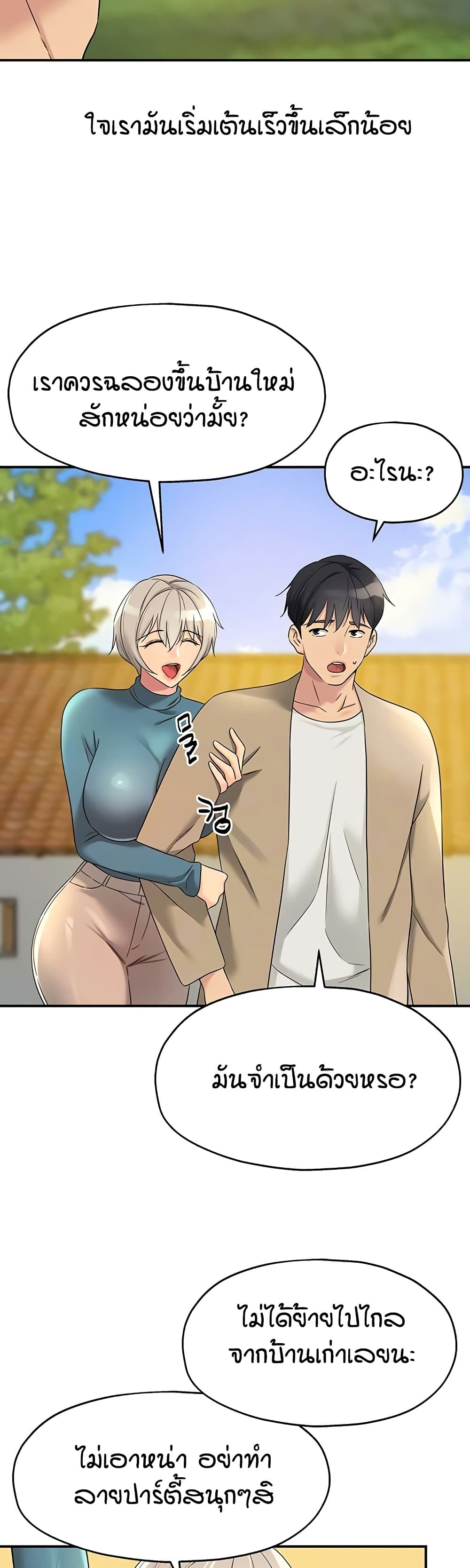 The Shop of Pleasure – The Shop of Pleasure – ตอนที่ 110 หน้า 14