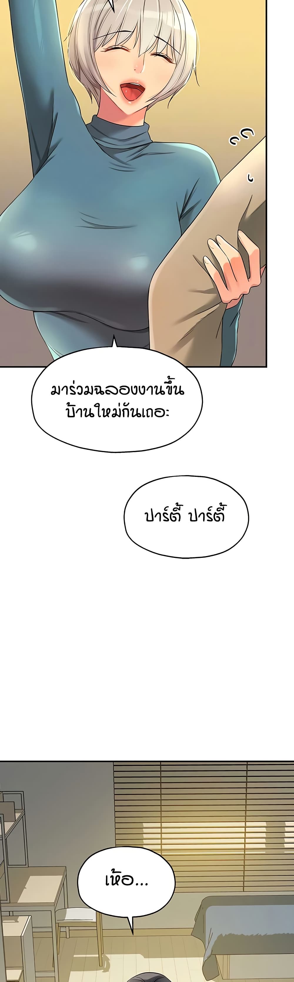 The Shop of Pleasure – The Shop of Pleasure – ตอนที่ 110 หน้า 15