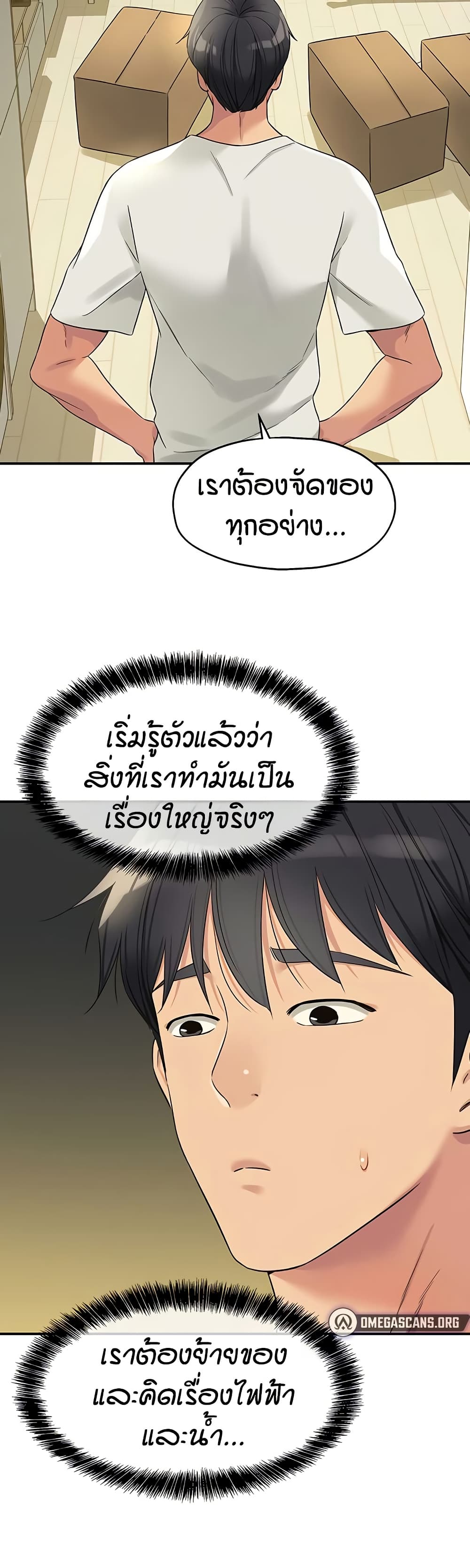 The Shop of Pleasure – The Shop of Pleasure – ตอนที่ 110 หน้า 16