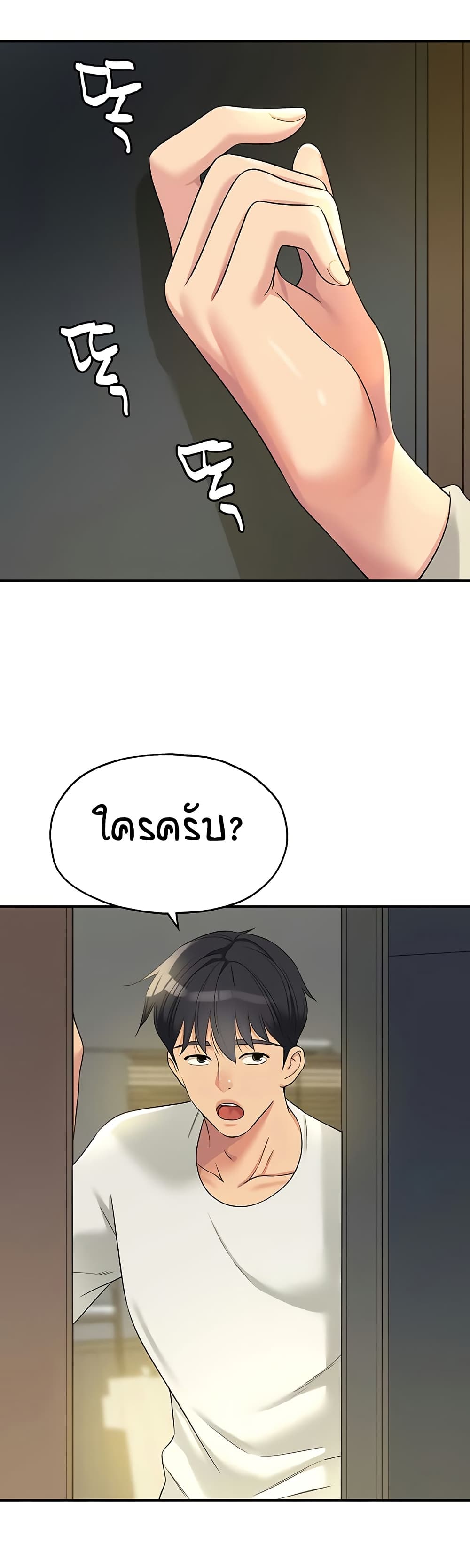 The Shop of Pleasure – The Shop of Pleasure – ตอนที่ 110 หน้า 17