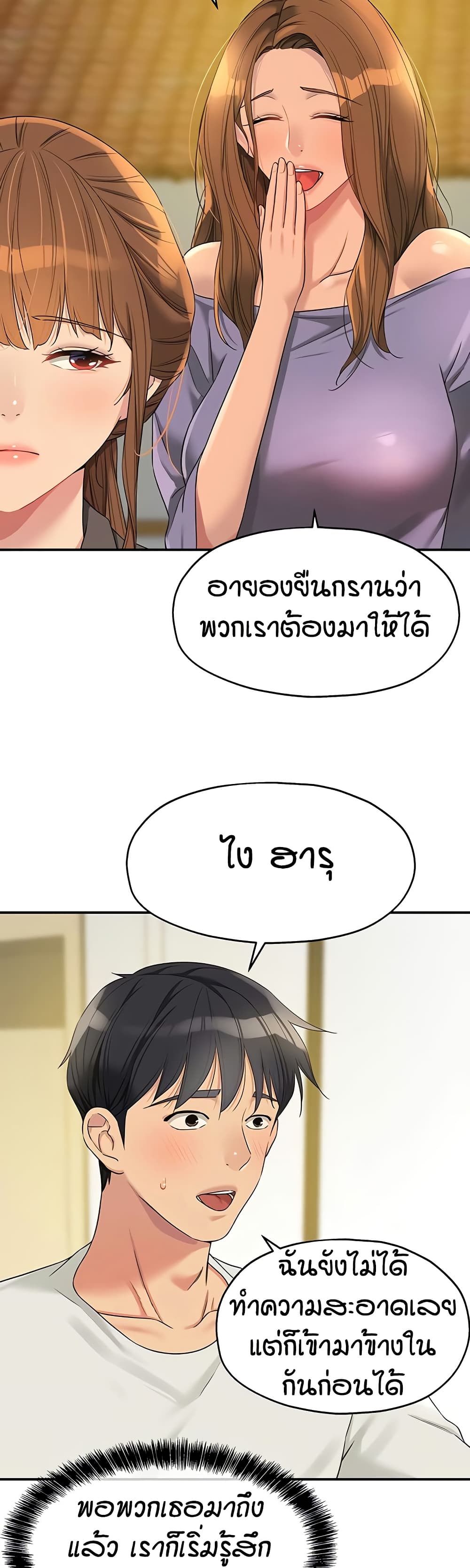 The Shop of Pleasure – The Shop of Pleasure – ตอนที่ 110 หน้า 19