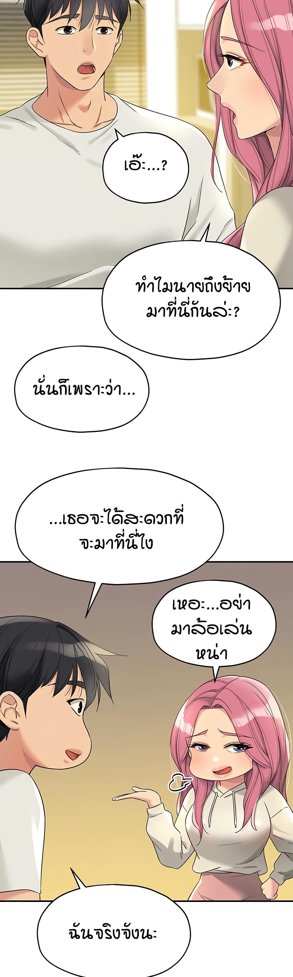 The Shop of Pleasure – The Shop of Pleasure – ตอนที่ 110 หน้า 21