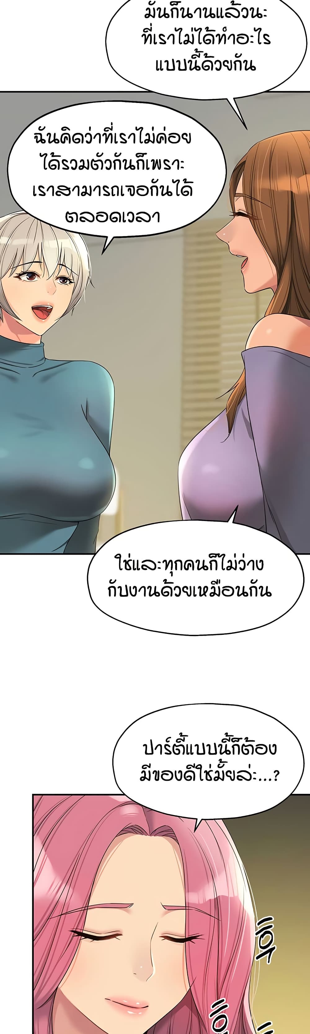 The Shop of Pleasure – The Shop of Pleasure – ตอนที่ 110 หน้า 23