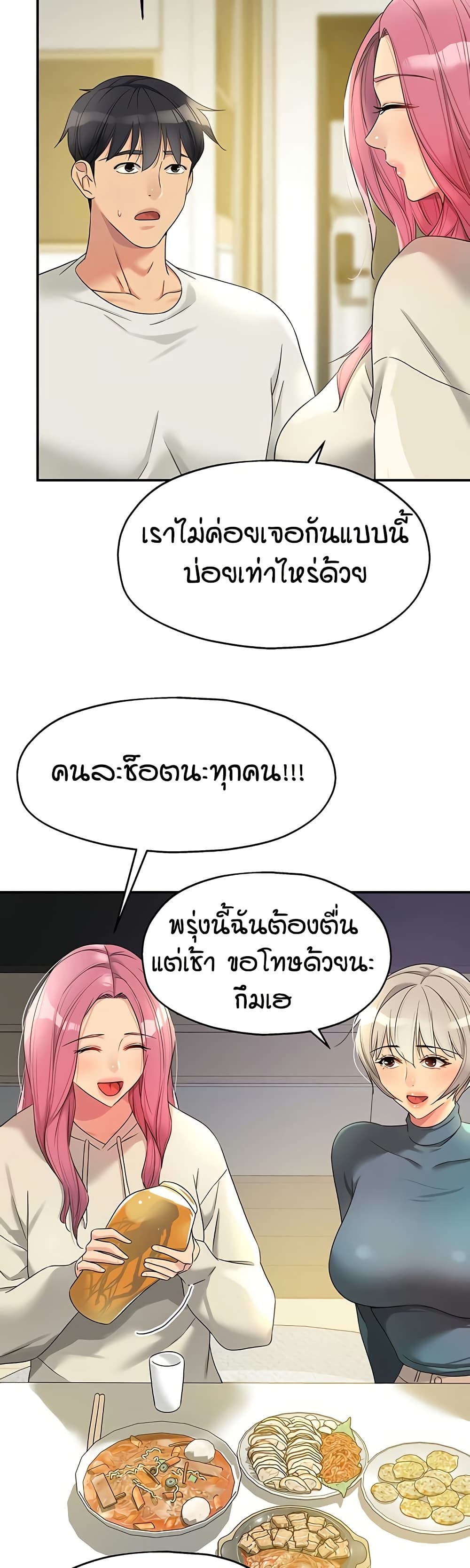 The Shop of Pleasure – The Shop of Pleasure – ตอนที่ 110 หน้า 25