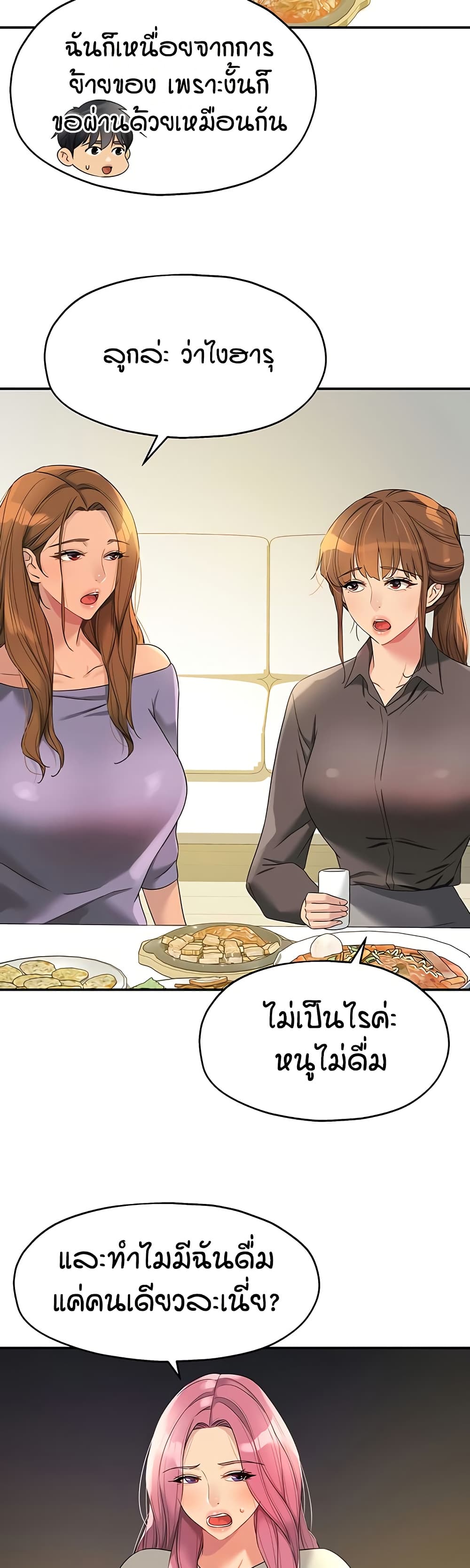 The Shop of Pleasure – The Shop of Pleasure – ตอนที่ 110 หน้า 26