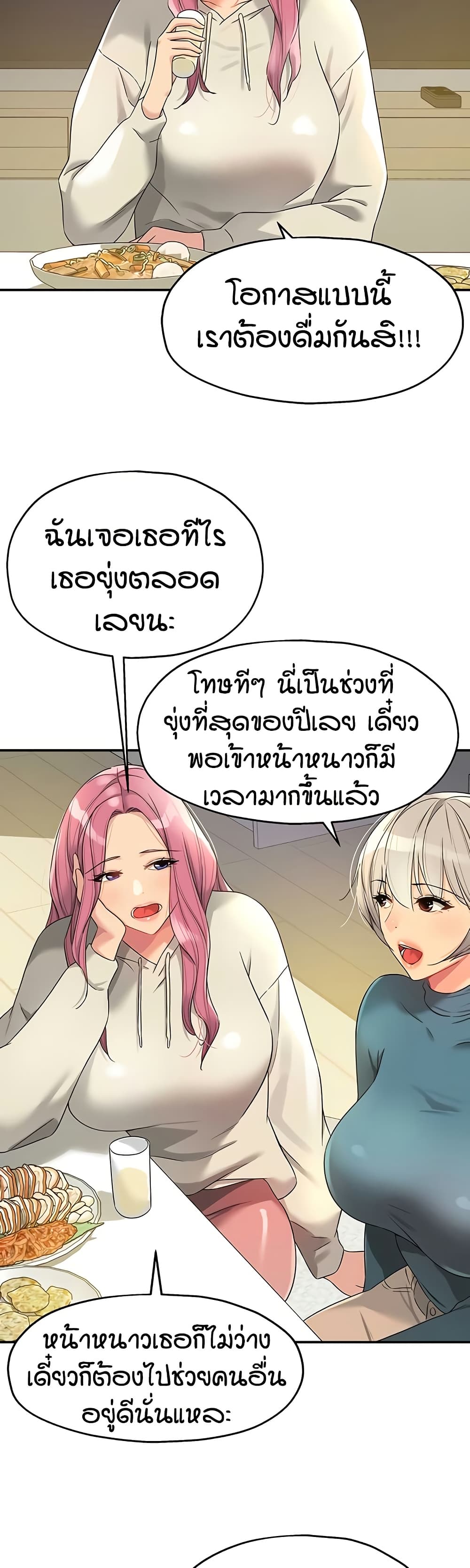 The Shop of Pleasure – The Shop of Pleasure – ตอนที่ 110 หน้า 27