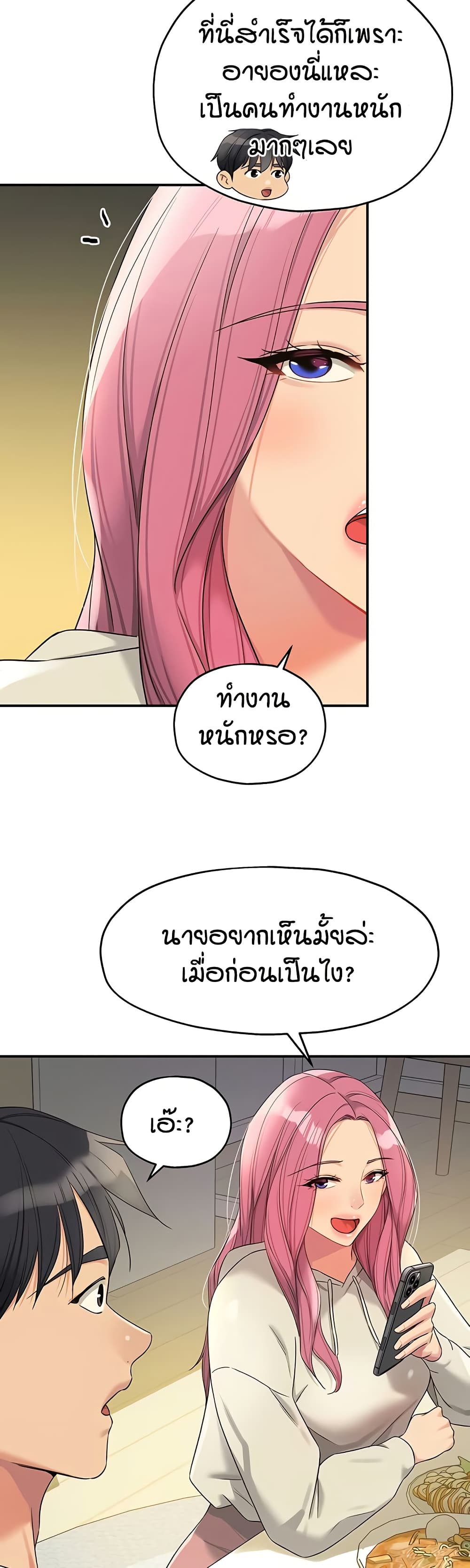 The Shop of Pleasure – The Shop of Pleasure – ตอนที่ 110 หน้า 28