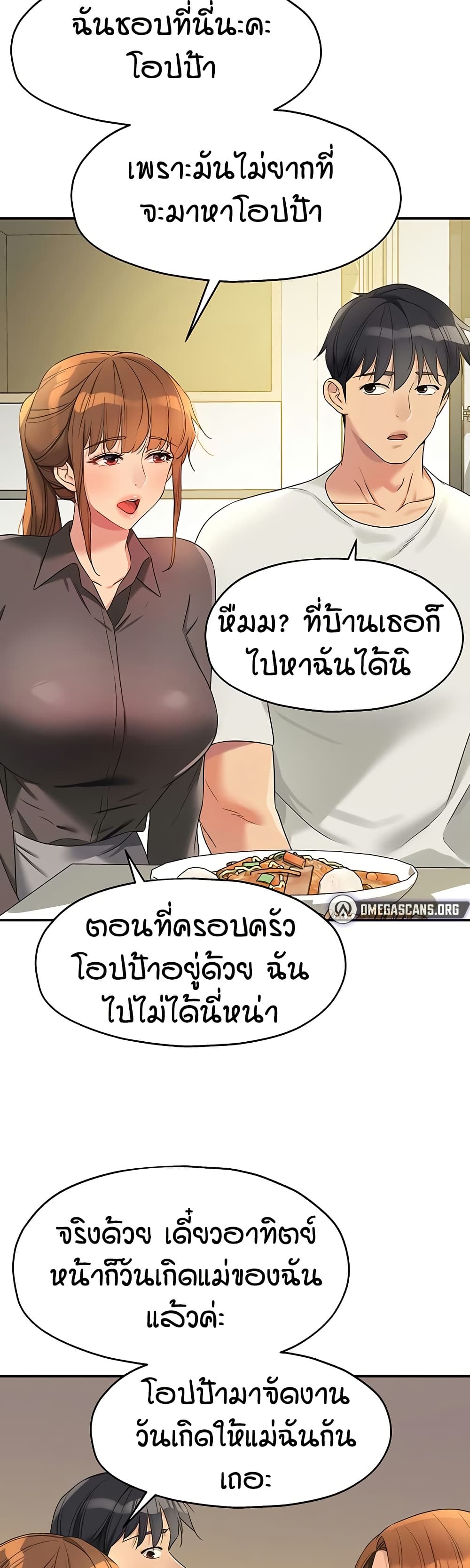 The Shop of Pleasure – The Shop of Pleasure – ตอนที่ 110 หน้า 31