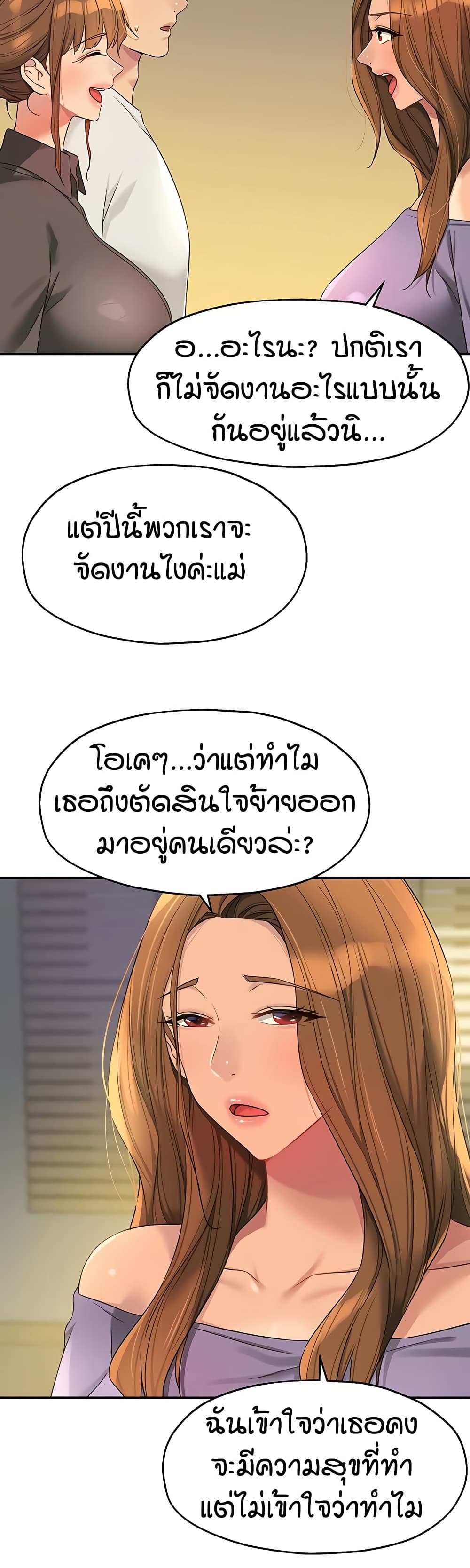 The Shop of Pleasure – The Shop of Pleasure – ตอนที่ 110 หน้า 32