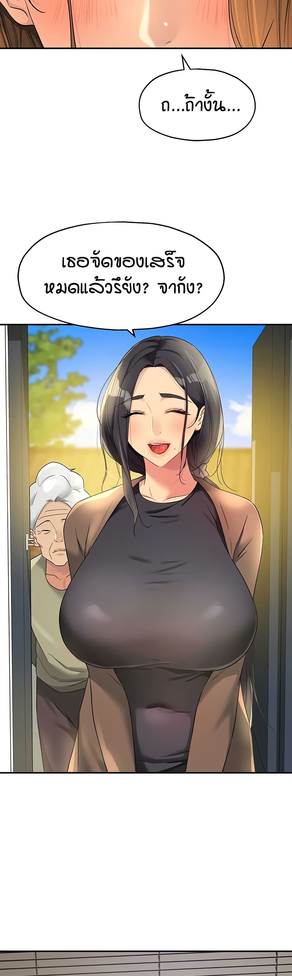 The Shop of Pleasure – The Shop of Pleasure – ตอนที่ 110 หน้า 35