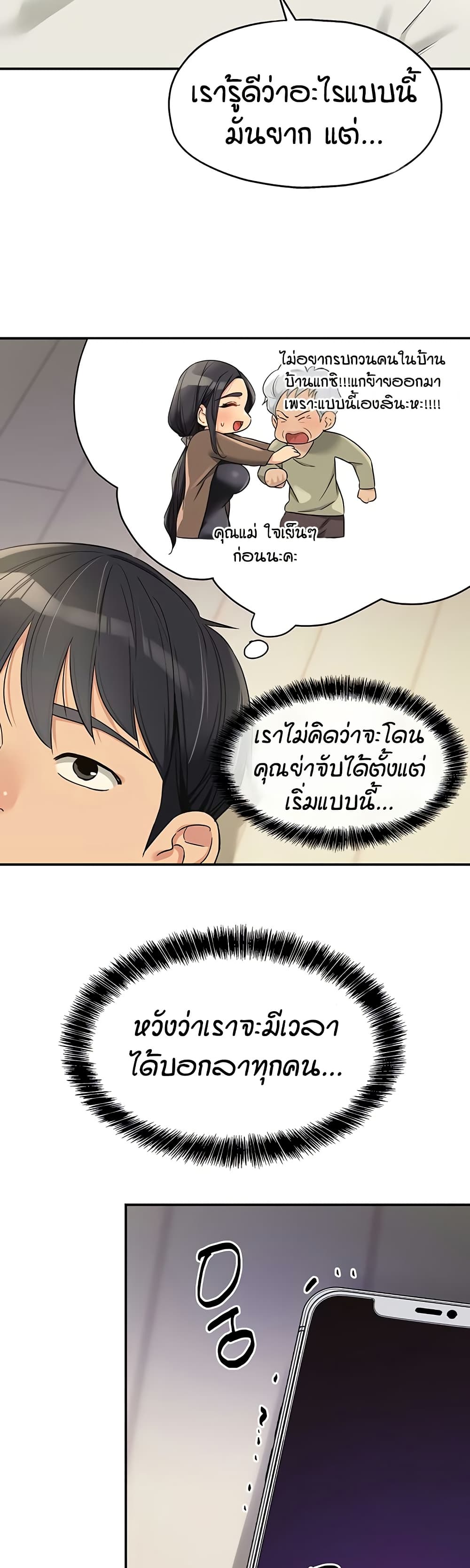 The Shop of Pleasure – The Shop of Pleasure – ตอนที่ 110 หน้า 38