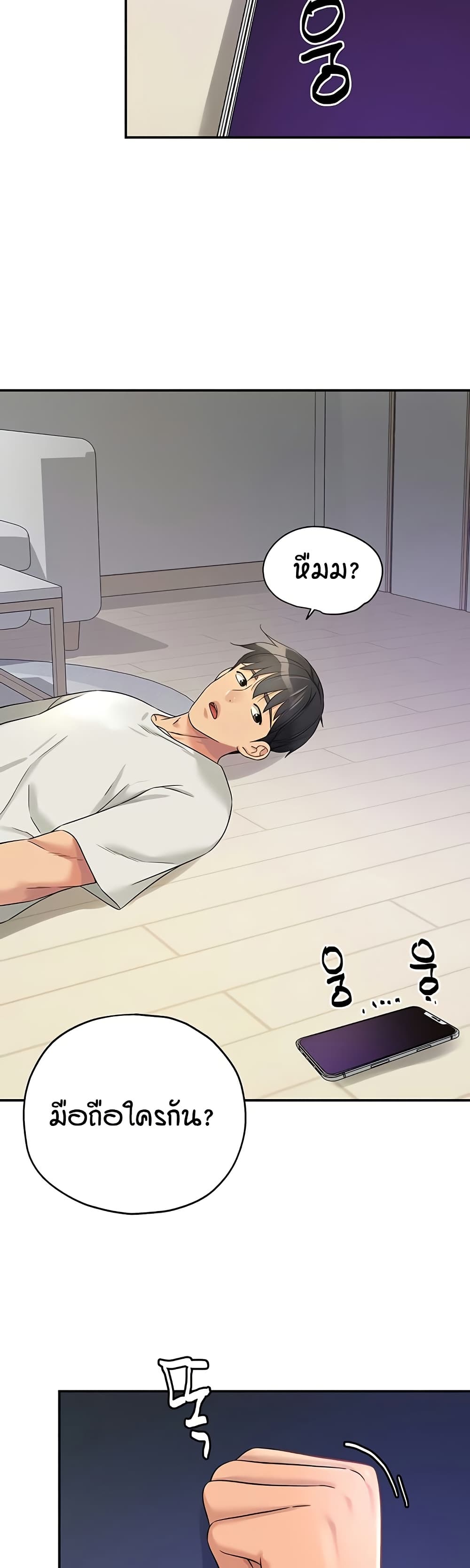 The Shop of Pleasure – The Shop of Pleasure – ตอนที่ 110 หน้า 39