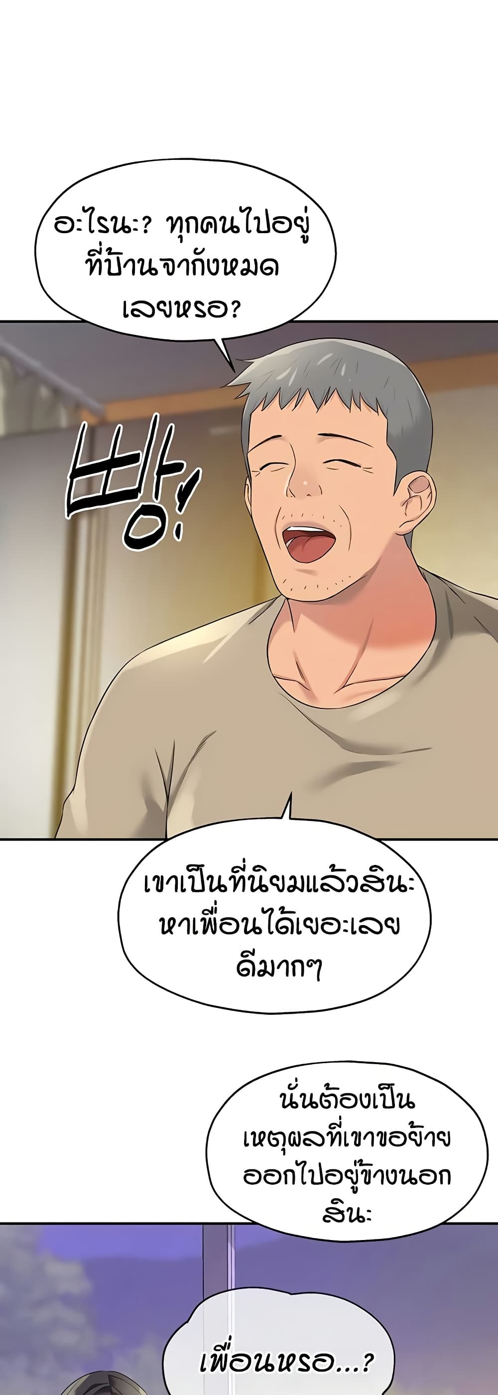 The Shop of Pleasure – The Shop of Pleasure – ตอนที่ 111 หน้า 2