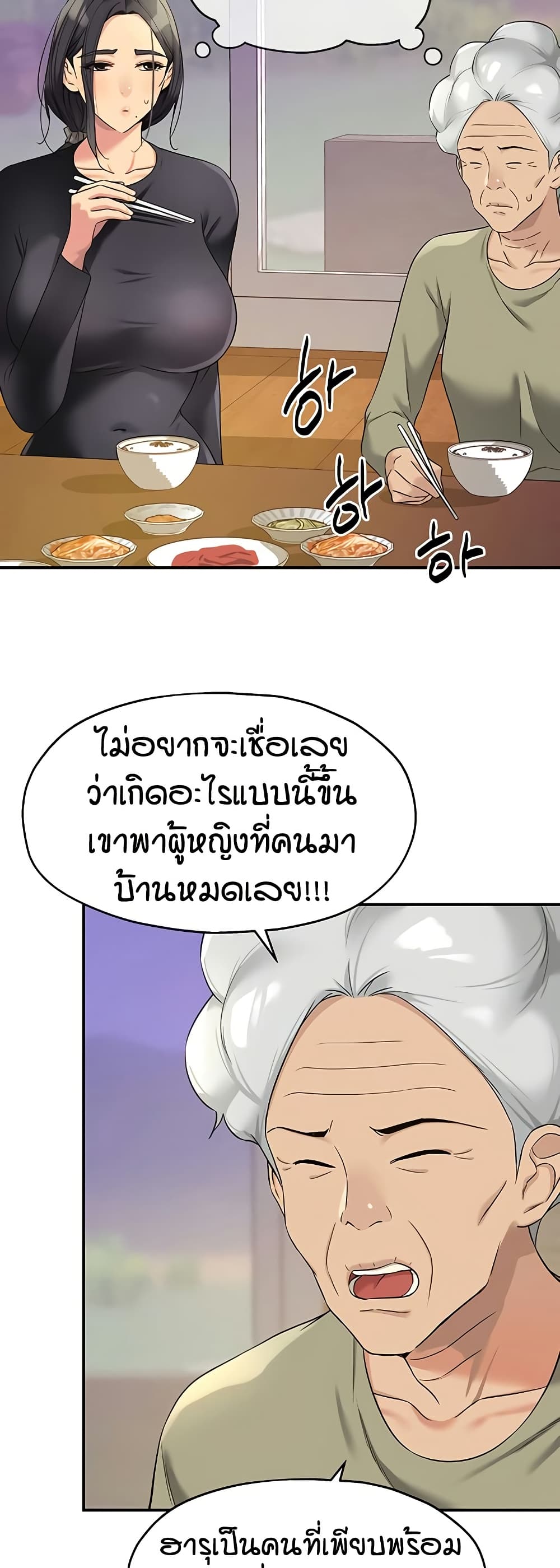 The Shop of Pleasure – The Shop of Pleasure – ตอนที่ 111 หน้า 3