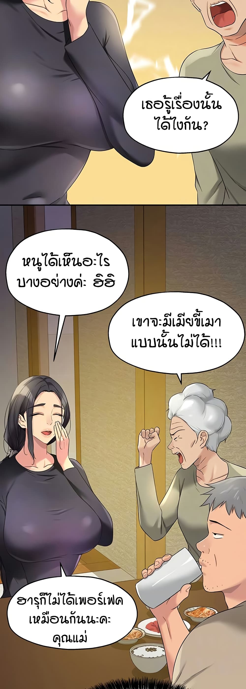 The Shop of Pleasure – The Shop of Pleasure – ตอนที่ 111 หน้า 6